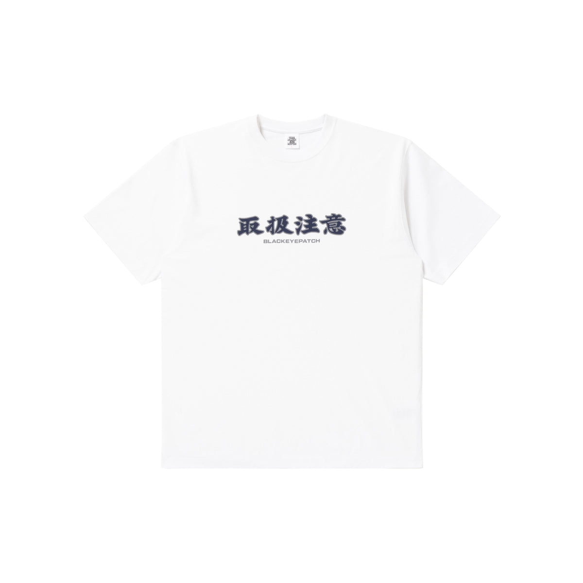 トップス THE Black Eye Patch Handle With Care Tee Handle With Care Tee (White) – BlackEyePatch