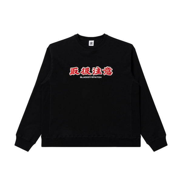 HANDLE WITH CARE CREW SWEAT BLACK