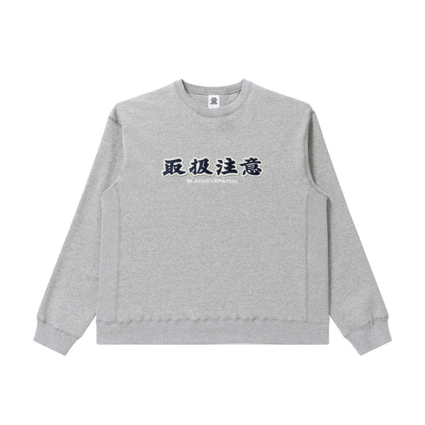 Handle With Care Crew Sweat Heather Gray