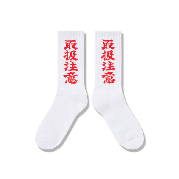 HWC SOCKS WHITE