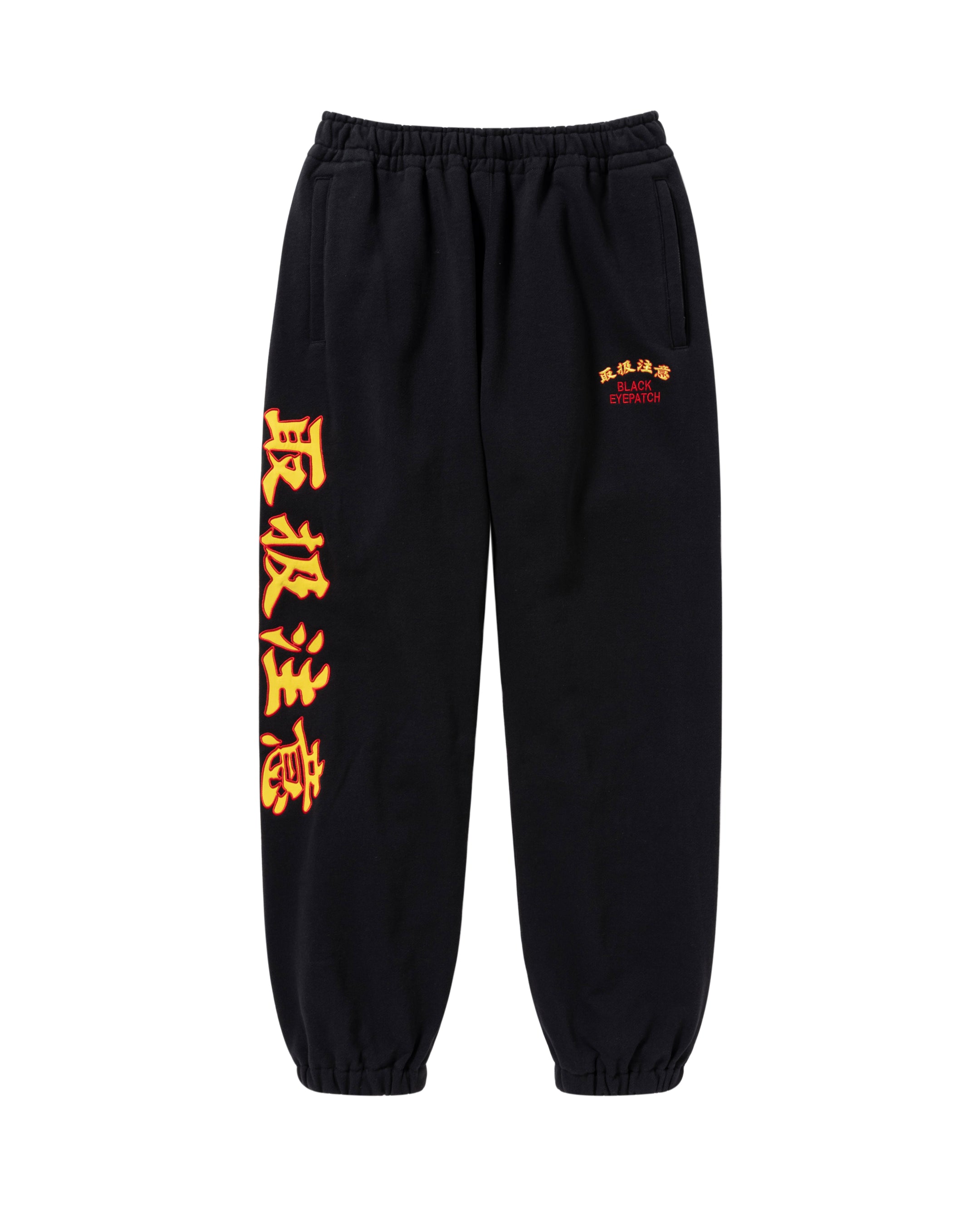 HWC SWEAT PANTS BLACK – BlackEyePatch