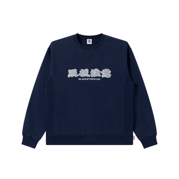 HWC CREW SWEAT NAVY