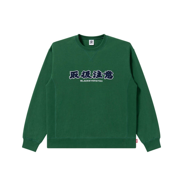 HWC CREW SWEAT GREEN