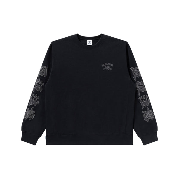 HWC COLLEGE CREW SWEAT BLACK