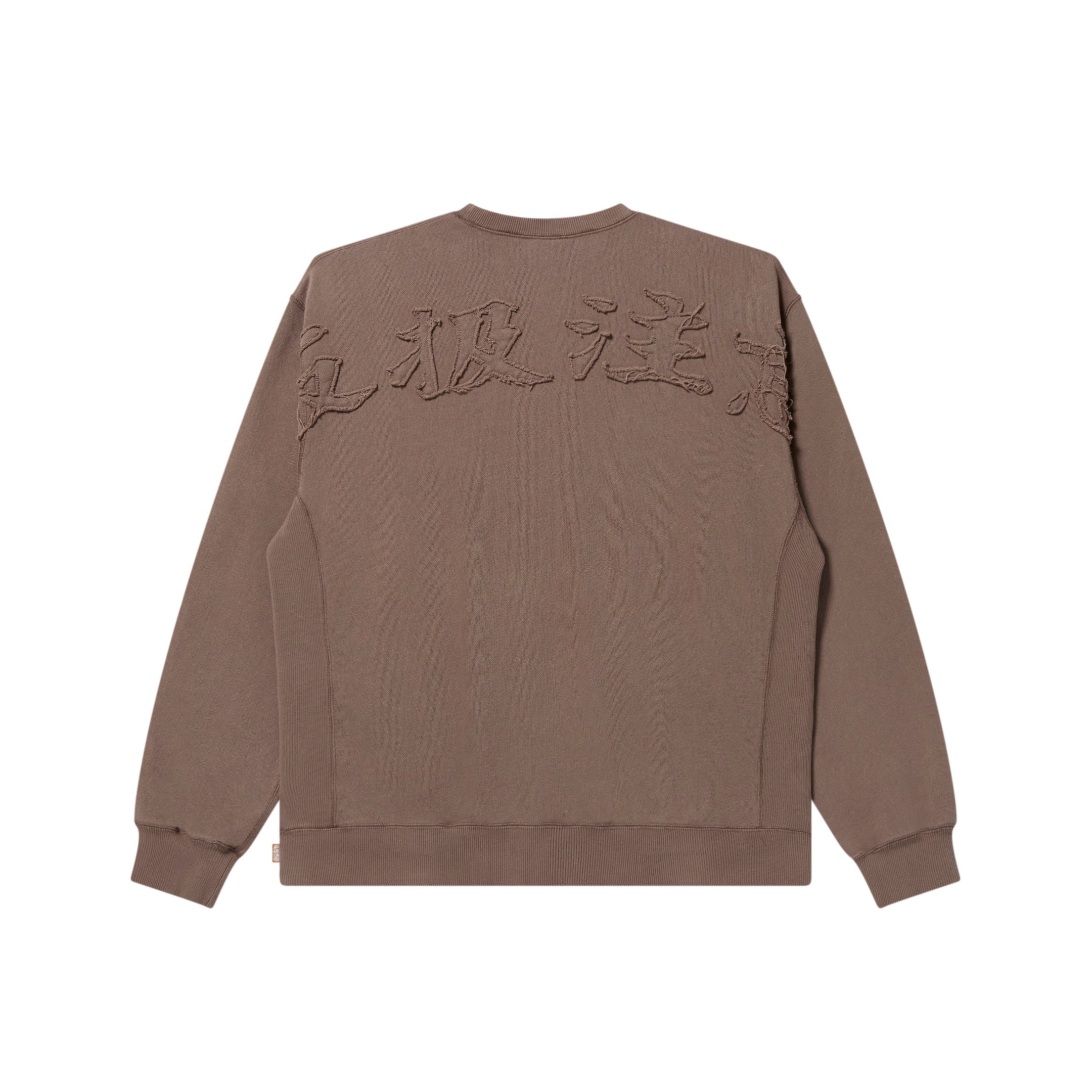 HWC EMBROIDERED PIGMENT DYED CREW SWEAT BROWN – BlackEyePatch