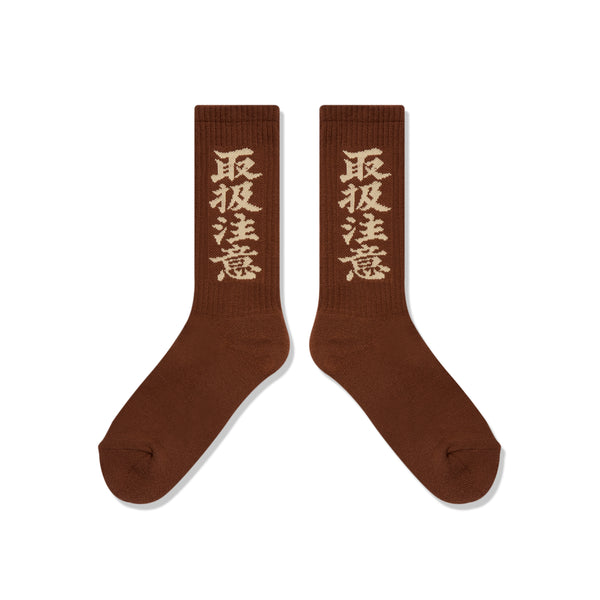 HWC SOCKS BROWN