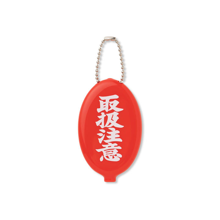 HWC RUBBER COIN CASE