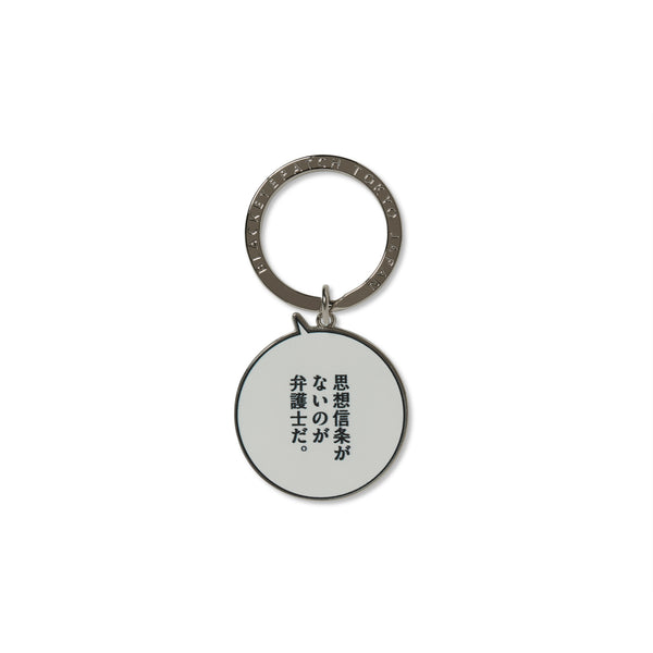 SINS OF KUJO WORD KEY CHAIN SILVER