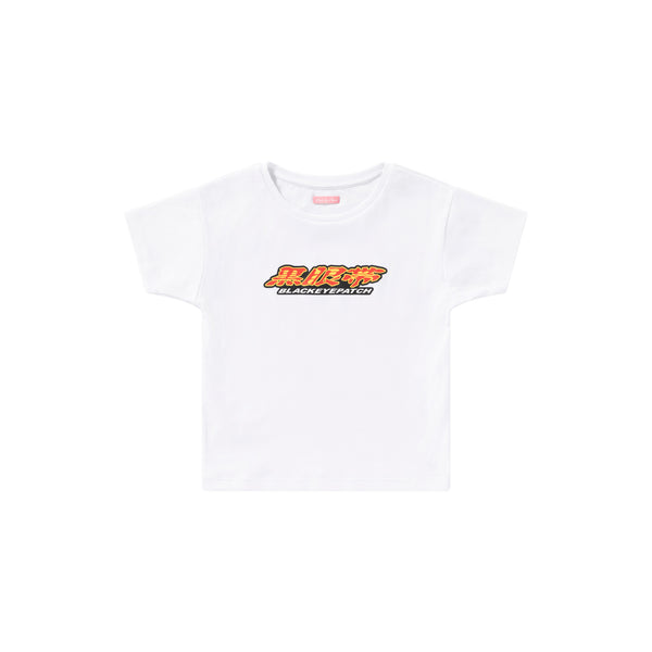 KUROGANTAI BABY TEE WHITE