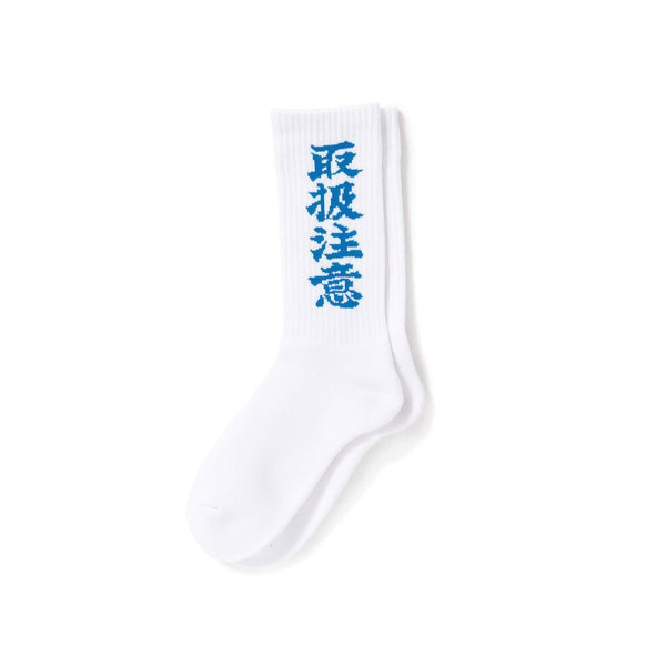 Handle With Care Socks (White)