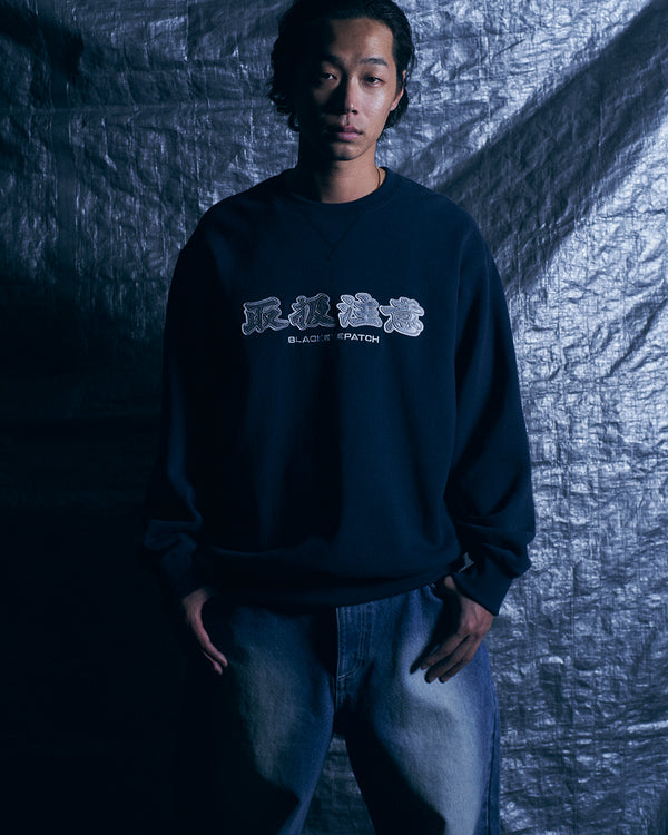 HWC CREW SWEAT NAVY