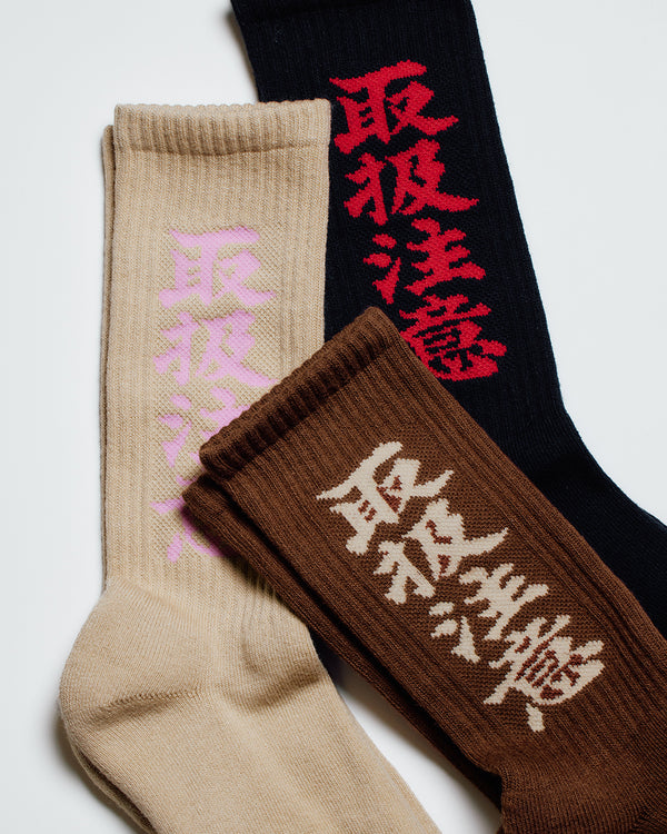 HWC SOCKS BROWN