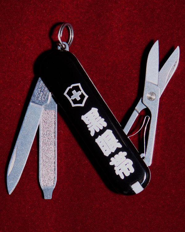 KUROGANTAI VICTORINOX MULTI TOOL BLACK