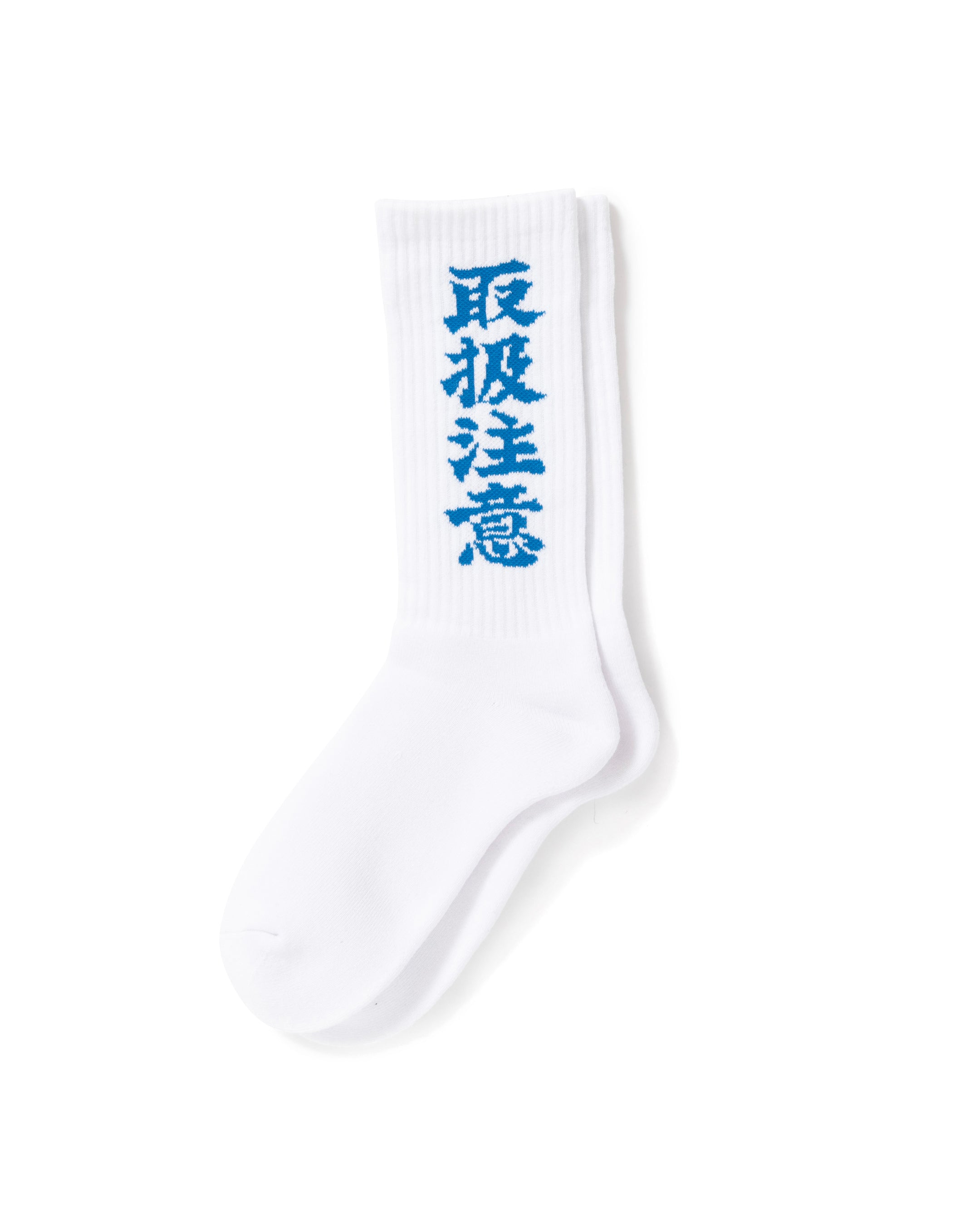 HANDLE WITH CARE SOCKS WHITE – BlackEyePatch