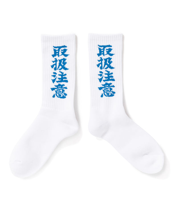 Handle With Care Socks (White)