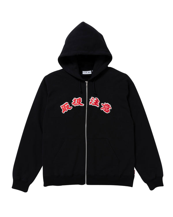 HANDLE WITH CARE ZIP HOODIE BLACK