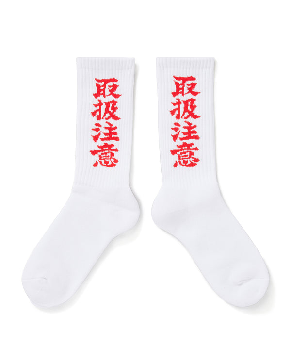 HANDLE WITH CARE SOCKS WHITE