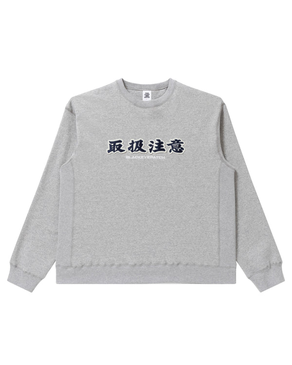 HANDLE WITH CARE CREW SWEAT HEATHER GRAY