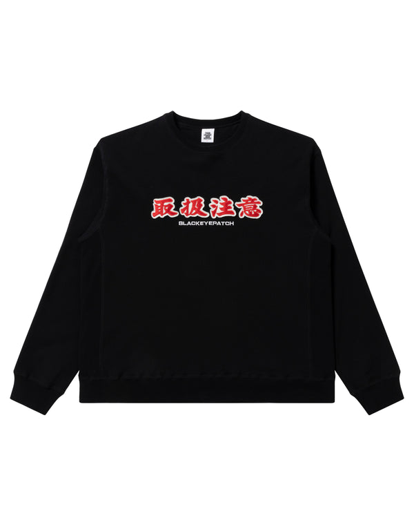 HANDLE WITH CARE CREW SWEAT BLACK