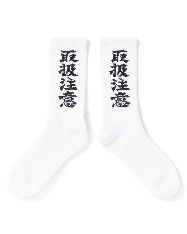 Handle With Care Socks (White)