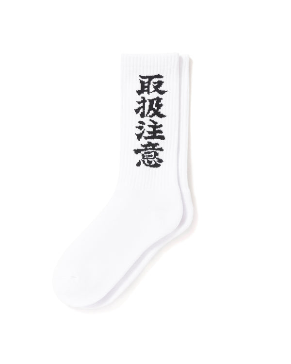 Handle With Care Socks (White)
