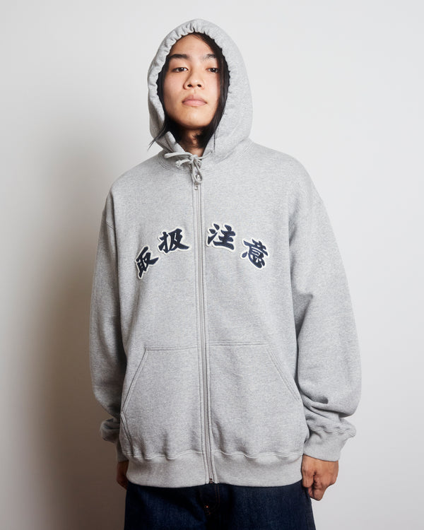 HANDLE WITH CARE ZIP HOODIE H.GRAY