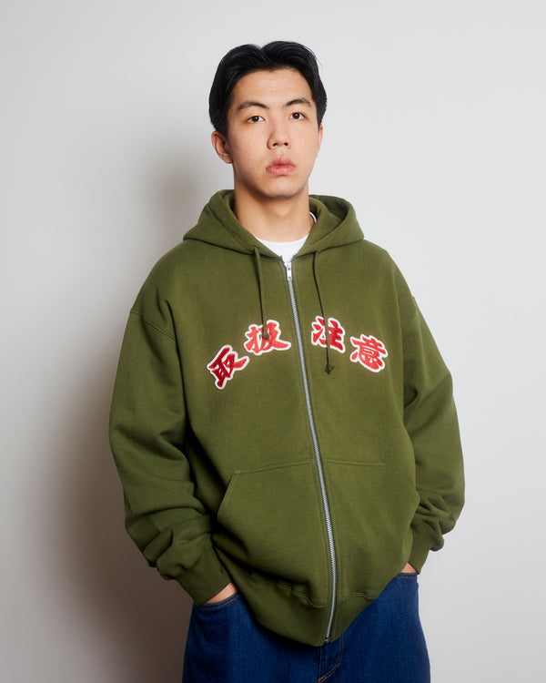 HANDLE WITH CARE ZIP HOODIE OLIVE
