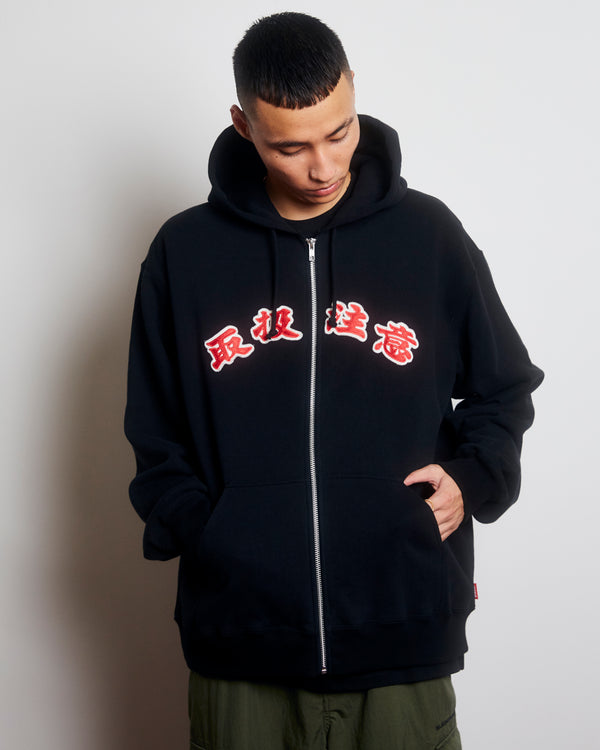 HANDLE WITH CARE ZIP HOODIE BLACK